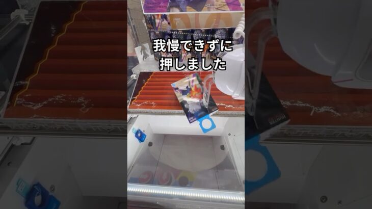 【クレーンゲーム】輪っか設定攻略 #クレーンゲーム #プライズ獲得 #ゲームセンター #ufoキャッチャー #gameplay