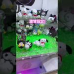 これ、確率じゃないんです！#クレーンゲーム #ゲームセンター #ゲーセン #ufoキャッチャー #japantravel #clawmachine #shorts #viralshorts