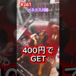 シャンクスは逆縦でも取れる‼︎ #クレーンゲーム #ufoキャッチャー #ベネクス川越 #ワンピース #onepiece #シャンクス