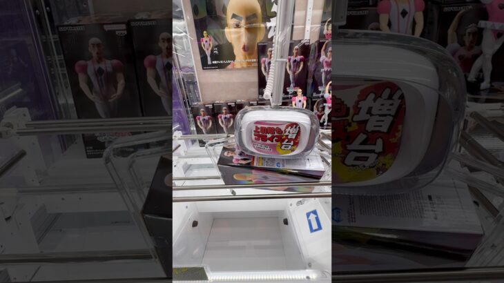 クレヨンしんちゃんの有名敵キャラ獲得してみた笑箱デカすぎだしフィギュアもデカすぎだろ笑　#ufoキャッチャー  #クレーンゲーム  #クレヨンしんちゃん  #shorts #スッキリ