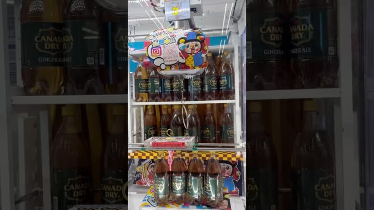 だめだった〜🤷💦 #クレーンゲーム #ゲームセンター #ufoキャッチャー #子どもが喜ぶ #子どもと遊べる #景品 #プライズ #アミューズメント #shorts