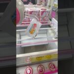 箱が斜めになったらチャンス！箱の隙間を狙って時短ゲットしよう！　これ決まると気持ちいいですよね！#ufoキャッチャー  #クレーンゲーム  #面白い  #すごい #shorts