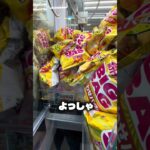 台湾キャッチャーのコツ教えます！#クレーンゲーム #ufoキャッチャー #ゲームセンター #攻略 #ベネクス #ラウンドワン #shorts #followme