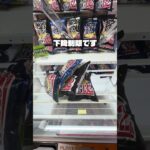 新宿のタイトーがカオス！#クレーンゲーム #ufoキャッチャー #ゲームセンター #攻略 #ベネクス #ラウンドワン #shorts #followme