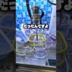 ローソンのミニクレやってみた#クレーンゲーム #ufoキャッチャー #ゲームセンター #攻略 #ベネクス #ラウンドワン #shorts #followme