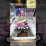 しなこのシャンパンよりコカコーラ　#クレーンゲーム #ufoキャッチャー #ゲームセンター #攻略 #しなこ  #ラウンドワン #shorts #followme