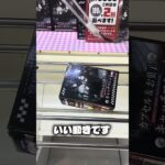 東京喰種キャッチマシンゲット！ #クレーンゲーム #ufoキャッチャー #ゲームセンター #攻略 #ベネクス #ラウンドワン #shorts #followme #anime