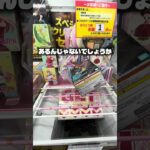 バランスキャッチするだけ#クレーンゲーム #ufoキャッチャー #ゲームセンター #攻略 #ベネクス #ラウンドワン #shorts #followme #anime