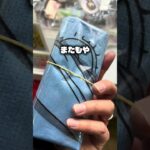 熱い視線を感じました　#クレーンゲーム #ufoキャッチャー #ゲームセンター #攻略 #ベネクス #ラウンドワン #shorts #followme #anime