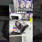 タイトーステーション新宿歌舞伎町店プレオープン！#クレーンゲーム #ufoキャッチャー #ゲームセンター #攻略 #ベネクス #ラウンドワン #shorts #followme #anime