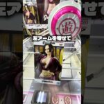 ボアハンコック様ゲットしてきました！#クレーンゲーム #ufoキャッチャー #ゲームセンター #攻略 #ベネクス #ラウンドワン #shorts #followme #anime