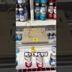 イメージは大事。#クレーンゲーム #ufoキャッチャー #ゲームセンター #攻略 #ベネクス #ラウンドワン #shorts #followme #pokemon