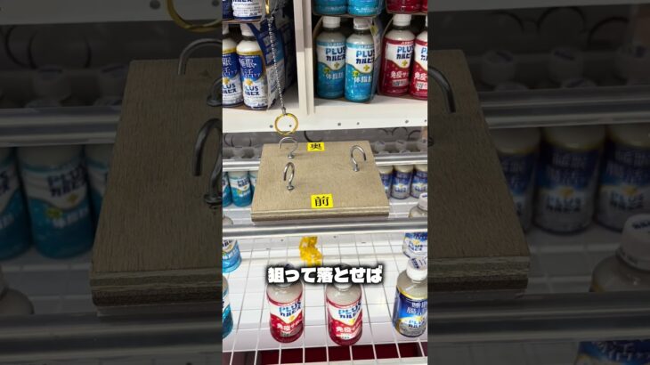 イメージは大事。#クレーンゲーム #ufoキャッチャー #ゲームセンター #攻略 #ベネクス #ラウンドワン #shorts #followme #pokemon