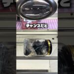 こんな箱の取り方教えます！#クレーンゲーム #ufoキャッチャー #ゲームセンター #攻略 #ベネクス #ラウンドワン #shorts #foryou