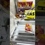 激うまジュース取ってきた　#クレーンゲーム #ufoキャッチャー #ゲームセンター #攻略 #ベネクス #ラウンドワン #shorts #foryou