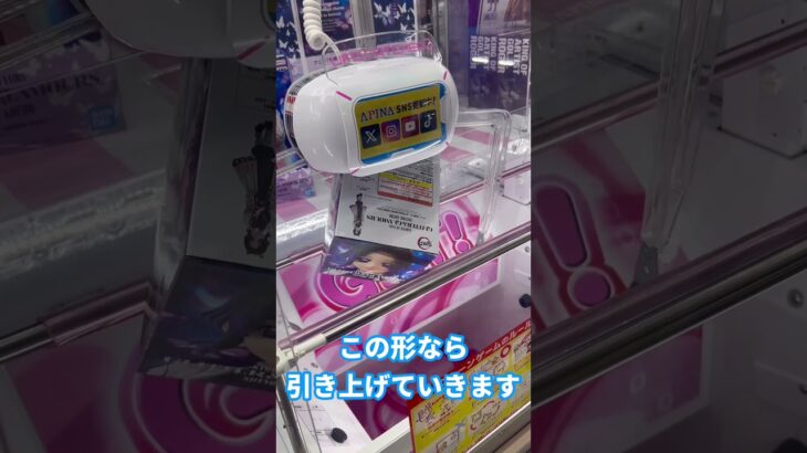 鬼滅の刃 胡蝶しのぶをゴッとん#胡蝶しのぶフィギュア　#鬼滅の刃 #ufoキャッチャー攻略 #クレーンゲーム  #ufoキャッチャー #鬼滅の刃フィギュア