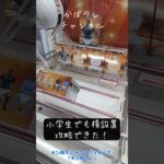 キン肉マン サウナフィギュア 「キン肉マン」横設置攻略！ #ufoキャッチャー攻略 #youtubeshorts #クレーンゲーム #おすすめにのりたい #クレゲ #クレーンゲーム攻略