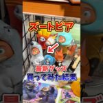 ズートピアの最新グッズが入荷していたのでたくさん買って開けてみた💸