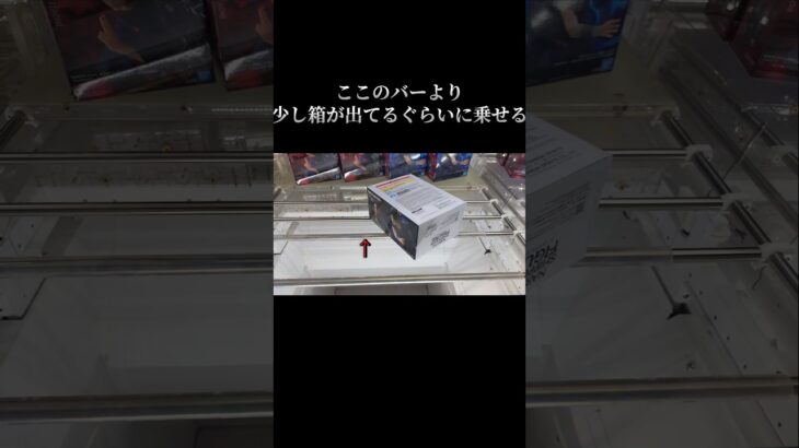 こんな設定の時の攻略は？平行バー設定に悩んでる人は見てください🔥【クレーンゲーム】