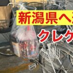 おたちゅう長岡【クレーンゲーム】遠征　長岡市　新潟県でクレゲしてみた　倉庫系