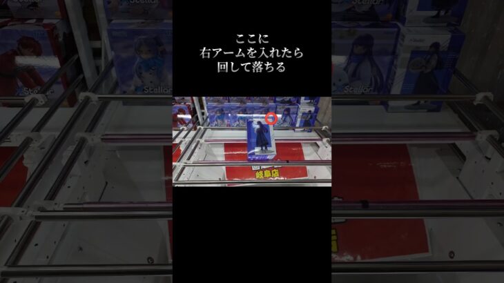 この方法が手数少なくフィギュアが取れる🔥【クレーンゲーム】
