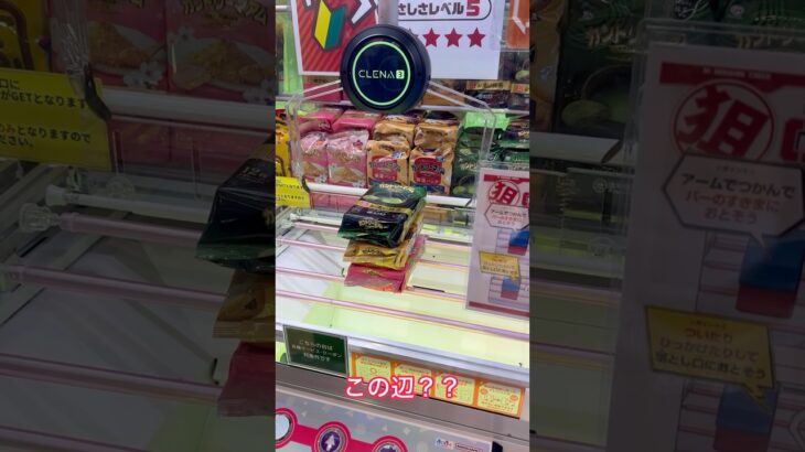 💖超レア💖クレーンゲームで🌸お菓子ゲット✨🍪✨