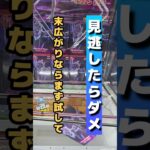 【 クレーンゲーム 】長箱狙うなら、末広がり設定の特徴を見逃さないで！#ゲームセンター #クレーンゲーム