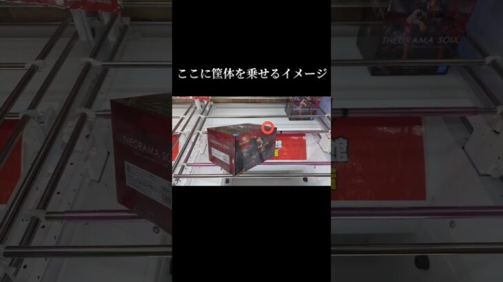 スライドを選択するならこの形！橋渡しを攻略にはスライドは重要🔥【クレーンゲーム】