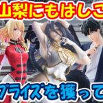 【クレーンゲーム】【倉庫系】#万代山梨 でも最新景品獲ってきた!! #アルベド #俺レべ #向坂雫 #水篠旬 #ハイキュー  #黒尾鉄朗   #孤爪研磨 #オーバーロード #まどマギ