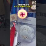 ラブブ確率機、設定金額はいくらなのか？#クレーンゲーム