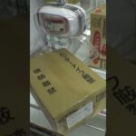 くそ大量パン乱獲男参上#クレーンゲーム