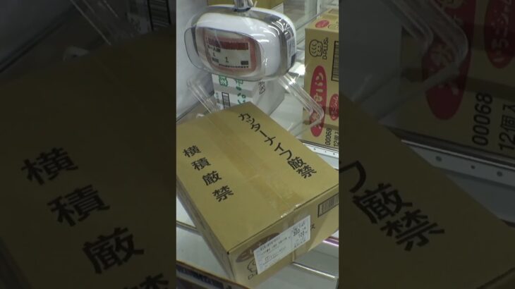 くそ大量パン乱獲男参上#クレーンゲーム