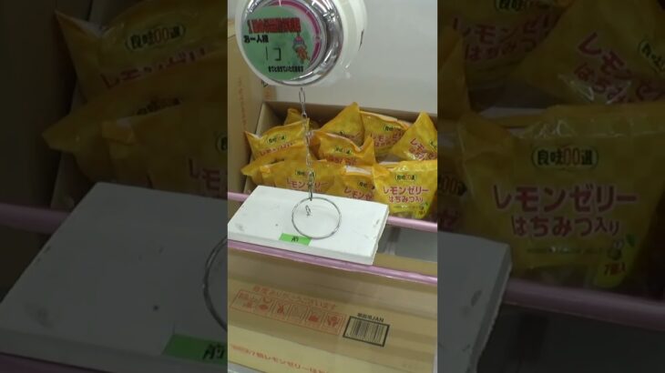 超重量級レモンゼリーは二度と買わない#クレーンゲーム