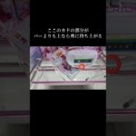 最新プライズを攻略！ラウンドワン限定推し子フィギュア！難しい長箱🔥【クレーンゲーム】
