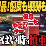 【クレーンゲーム】最新新景品にも扱いの差！？取れまくり！攻略！回遊館岐阜店！