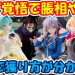 【クレーンゲーム】【倉庫系】#万代山梨 でランプ覚悟して #脹相 やったら？他で沼った…  #王塚真唯  #和泉ユキ #モモベリアデビルーク #初音ミク #乾紗寿叶  #着せ恋  #呪術廻戦