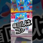 箱回しはコレ‼️#クレーンゲーム #攻略 #解説 #フィギュア