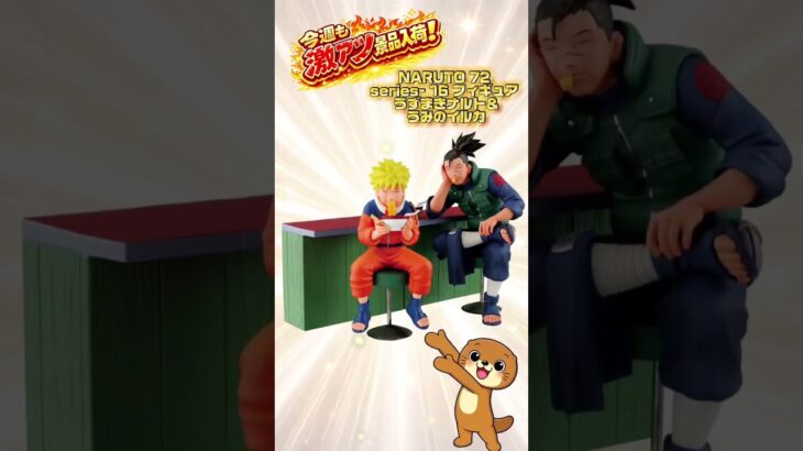 【お宝発見小松店】🎉新作アミューズ景品大量入荷！クレーンゲームやるならお宝発見小松店🎁