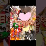 今日の食材調達【クレーンゲーム】#クレーンゲーム # フック設定🪝