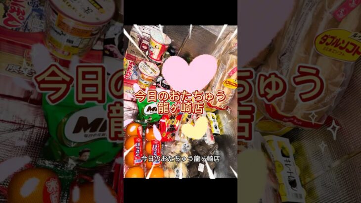 今日の食材調達【クレーンゲーム】#クレーンゲーム # フック設定🪝