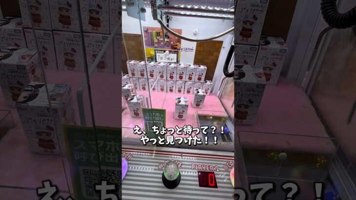 【ゲーセン】確率機で使える裏技を使って、上司の娘へのプレゼントを乱獲してみた🔥(クレーンゲーム)
