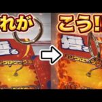 【初心者必見】クレーンゲームのフック設定を実況しながら攻略‼️橋渡し・三本爪もやさしく解説【子供と一緒に楽しめる】