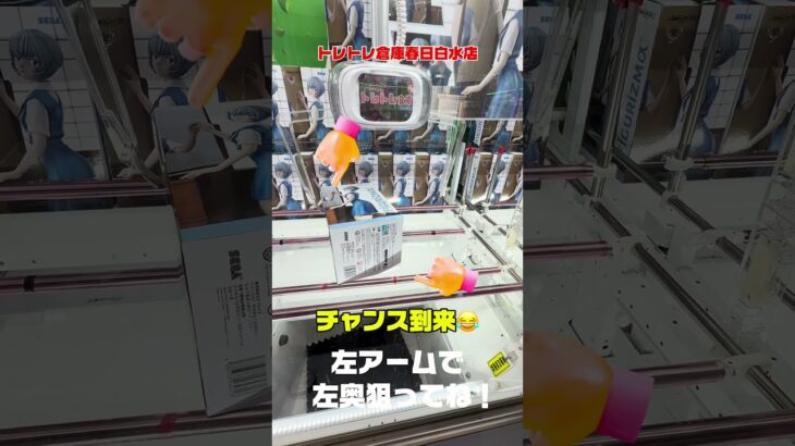 🔥フォロワー急増中！エヴァフィギュア橋渡し攻略✨再現できる取り方！