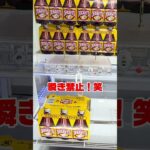 🔥フォロワー急増中！神展開すぎるフック攻略😳最後まで見て！