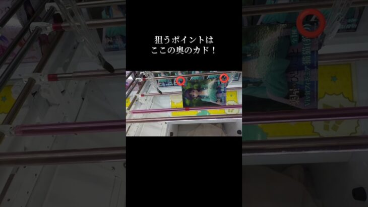 諦めないで！まだこの形は取れる可能性が残ってる🔥【クレーンゲーム】