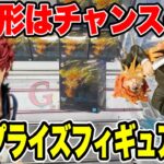 【クレーンゲーム】この形はチャンス！？人気プライズ攻略！鬼滅の刃・ヒロアカ🔥