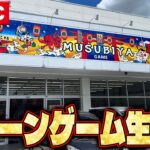 【緊急】いのうえソロでクレーンゲーム地獄【クレーンゲーム】