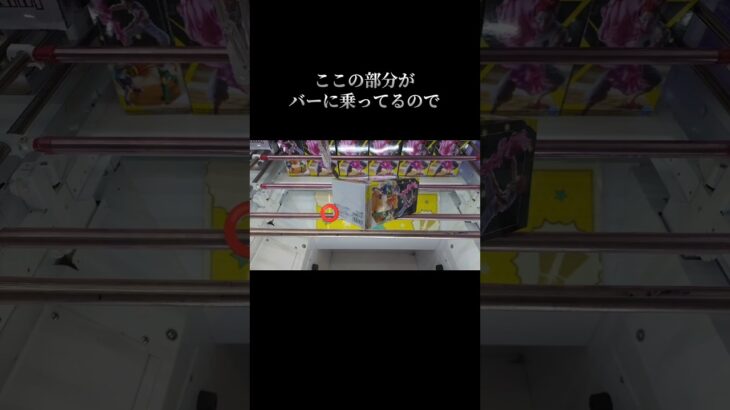 このポイントを見逃さないのが大切🔥【クレーンゲーム】