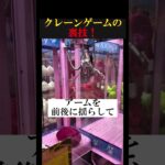 クレーンゲームの裏技！ #海外ショート #おもしろ #英語 #海外