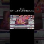 新プライズの長箱はこれを使って攻略しよう🔥【クレーンゲーム】